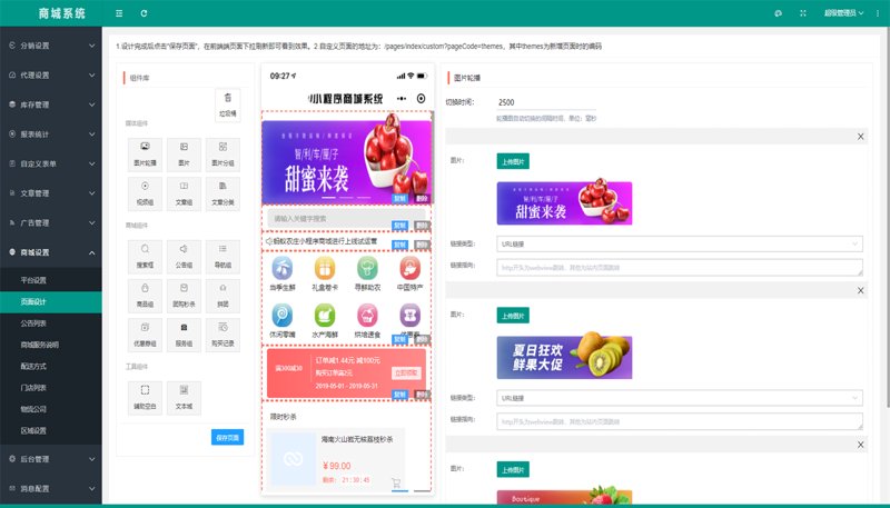 B2C商城平台大比拼:打造你的电商王国