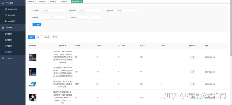 开源商城