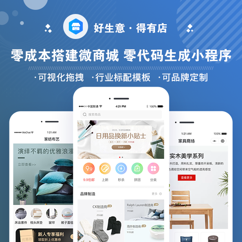 商城源码